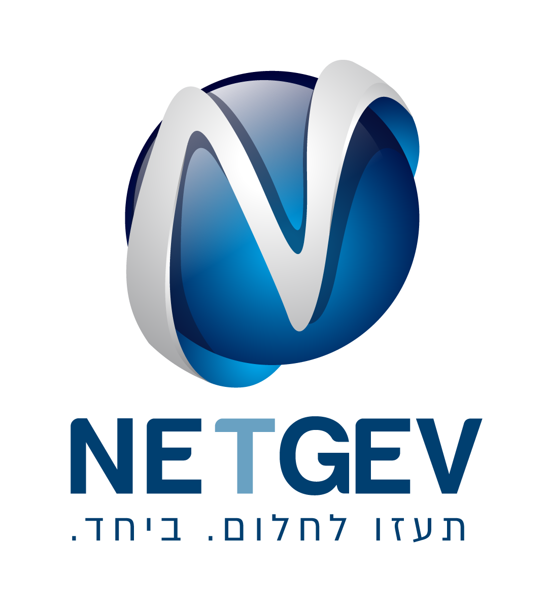 LOGO-NETGEV-PNG-שקוף